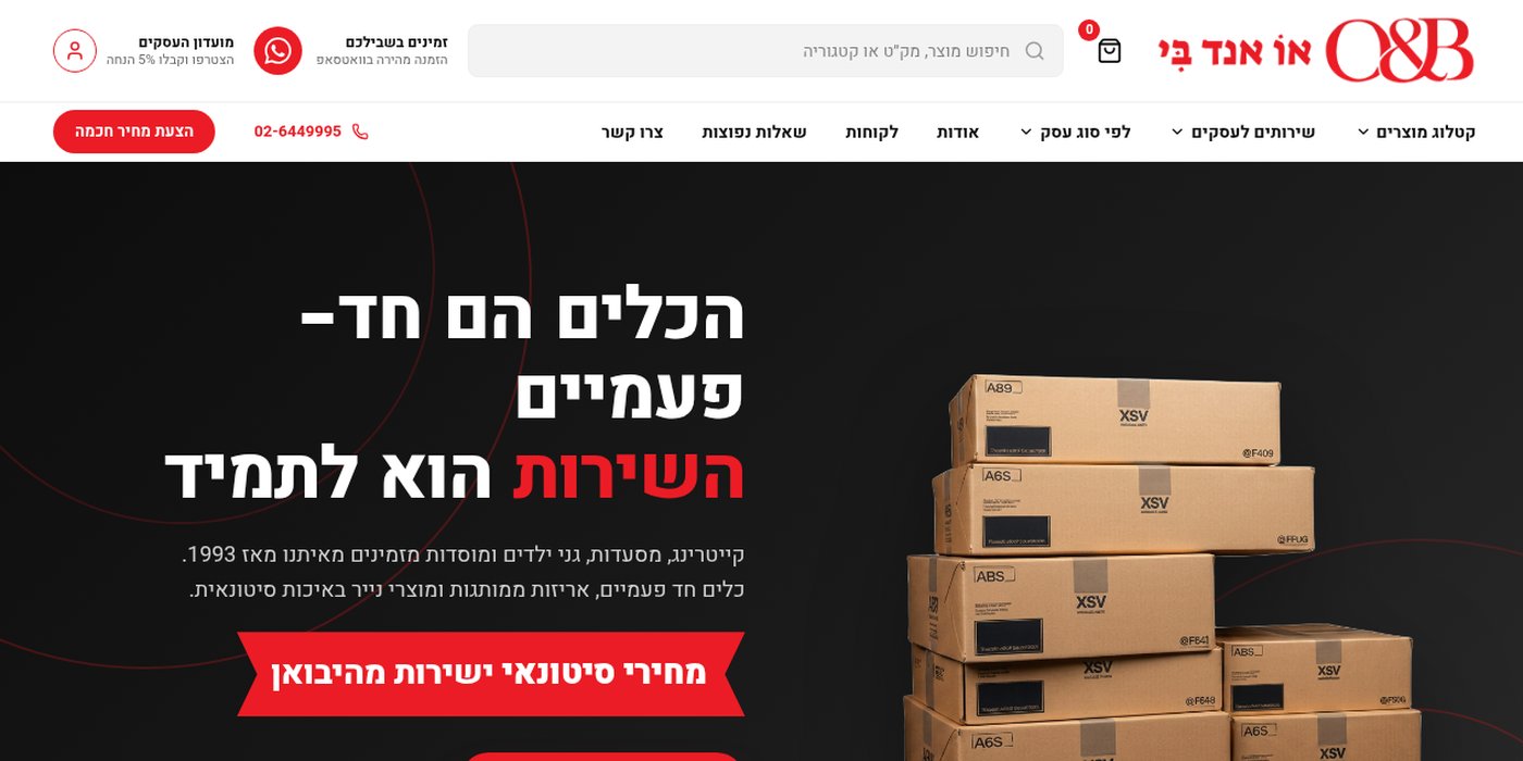 צילום מסך של האתר O&B