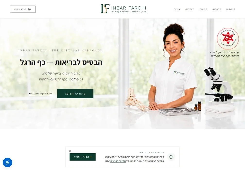 צילום מסך של האתר ענבר פרחי