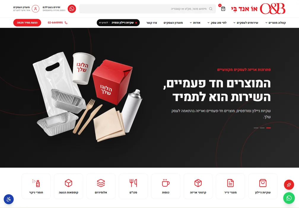 צילום מסך של האתר O&B — או אנד בי