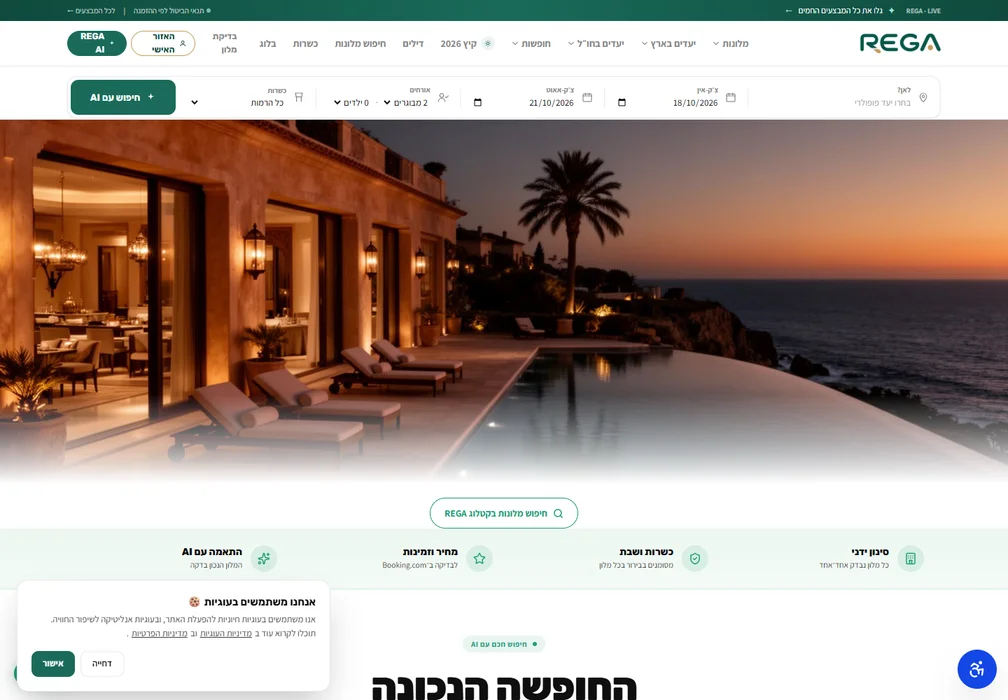 צילום מסך של האתר REGA