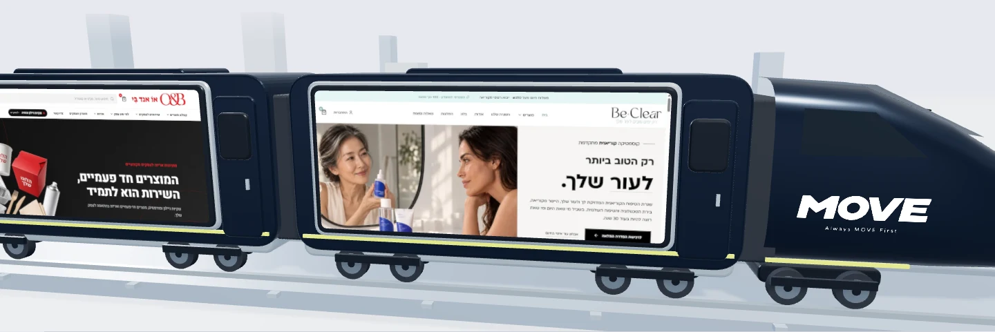 האתרים שבנינו מוצגים על הקרונות של רכבת MOVE
