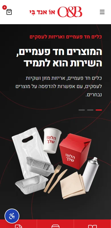 האתר של O&B בנייד