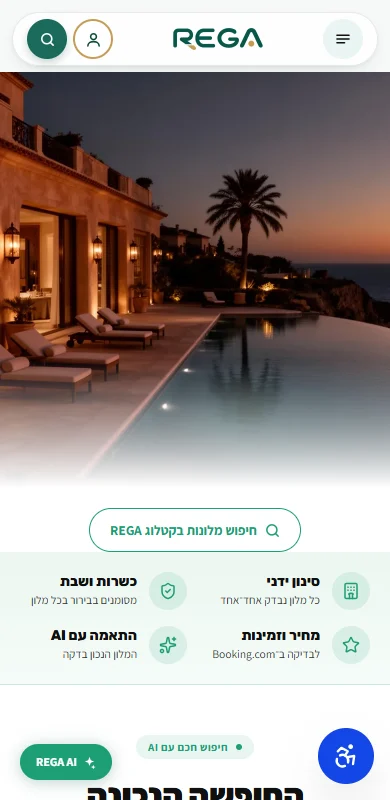 האתר של REGA בנייד